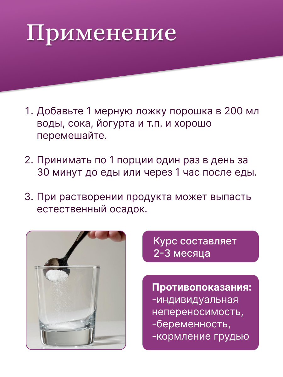 коллаген5 .jpg