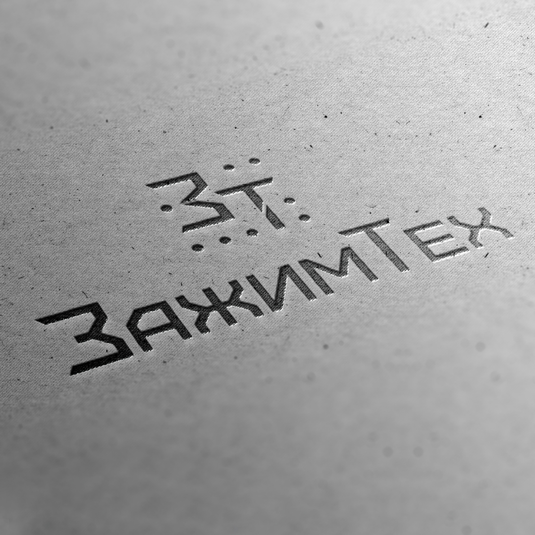 зажимтех презент 5.jpg