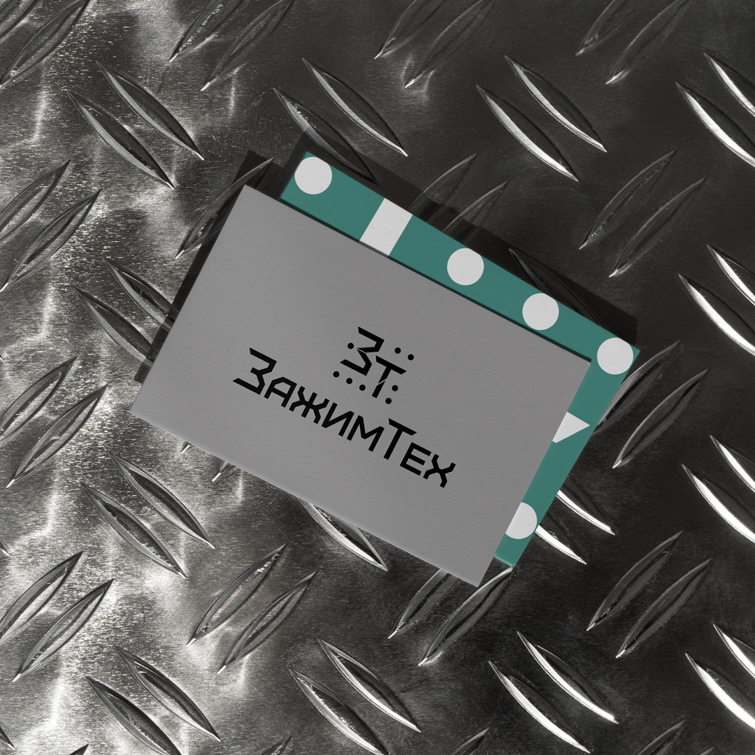 зажимтех презент 3.jpg