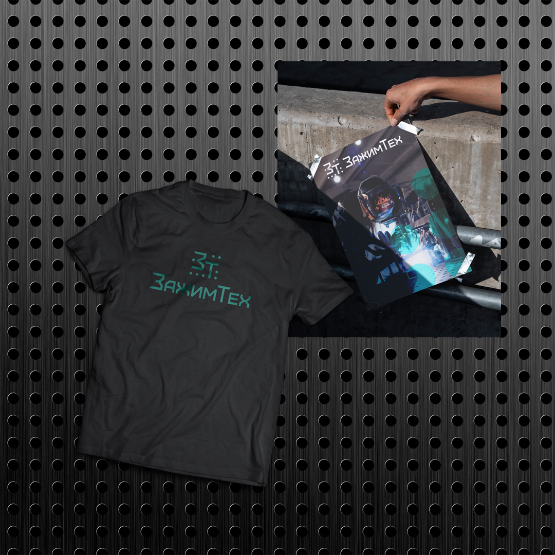 зажимтех презент 2.jpg