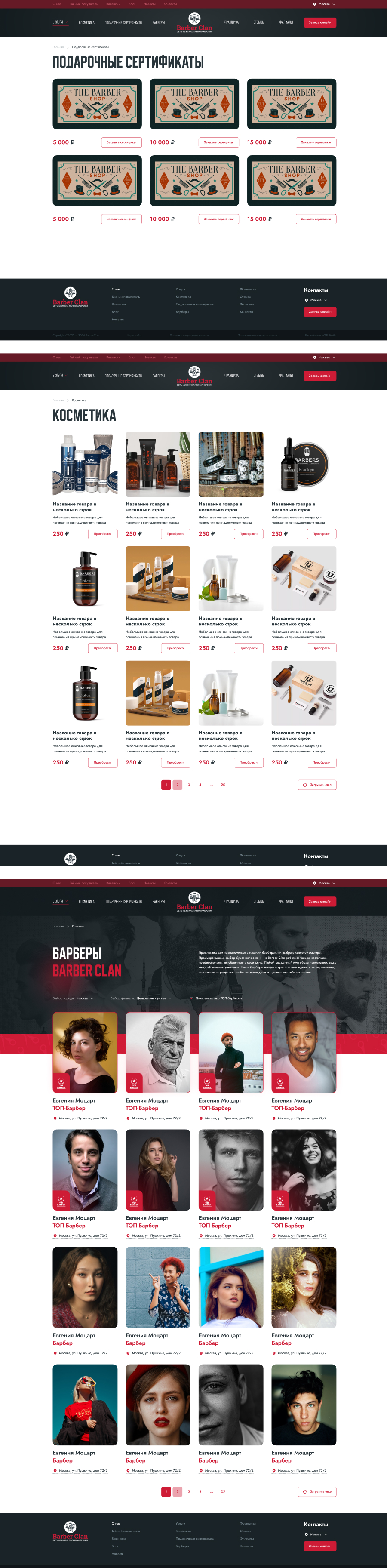 Подарочные сертификаты.jpg