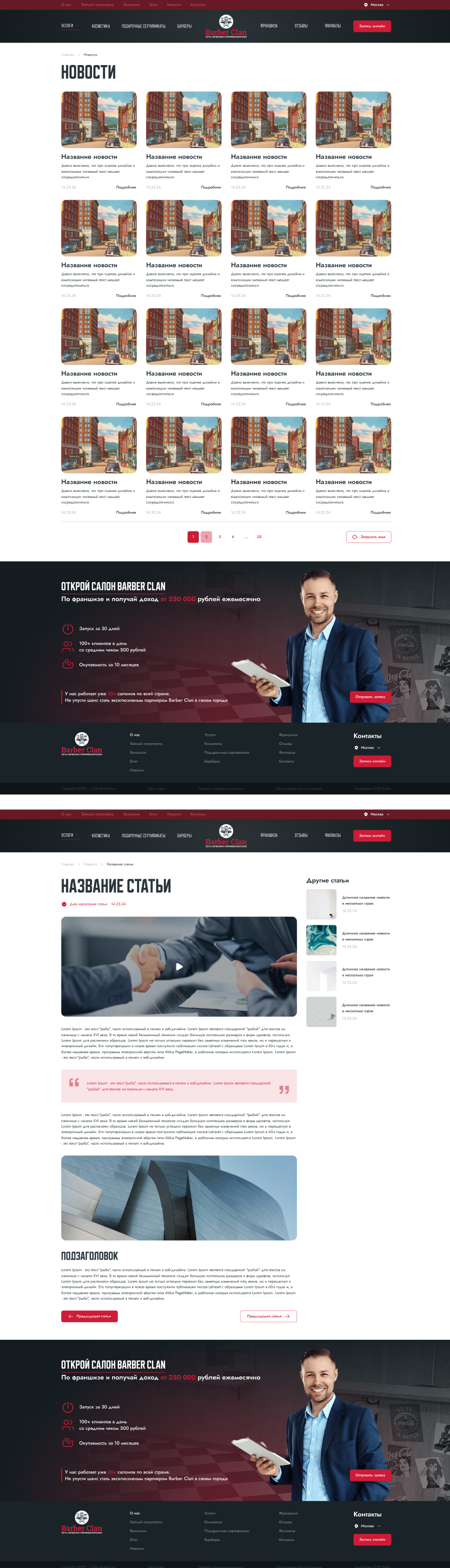 Блог, Новости.jpg