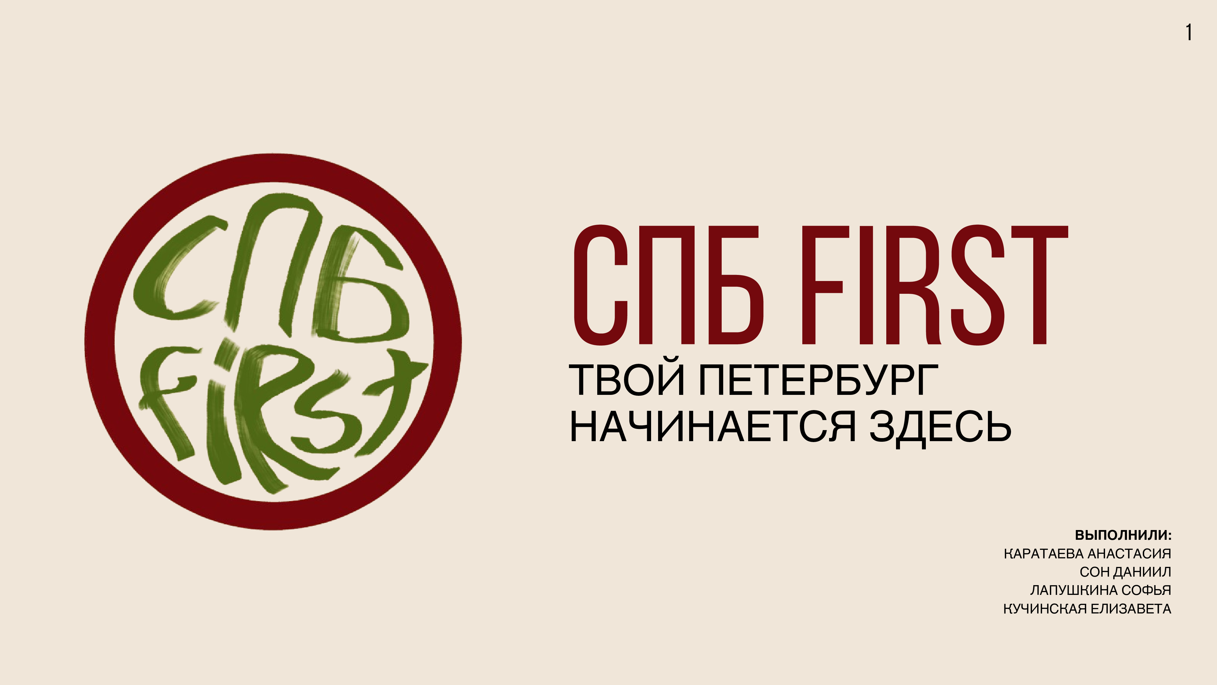 Дизайн презентации для учебного медиапроекта