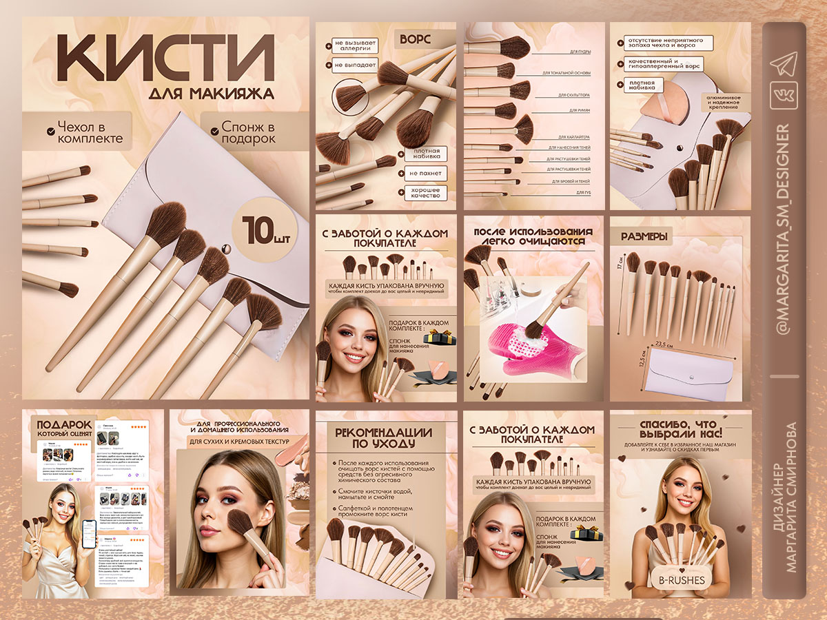 Кисти бежевые портфолио 2.jpg