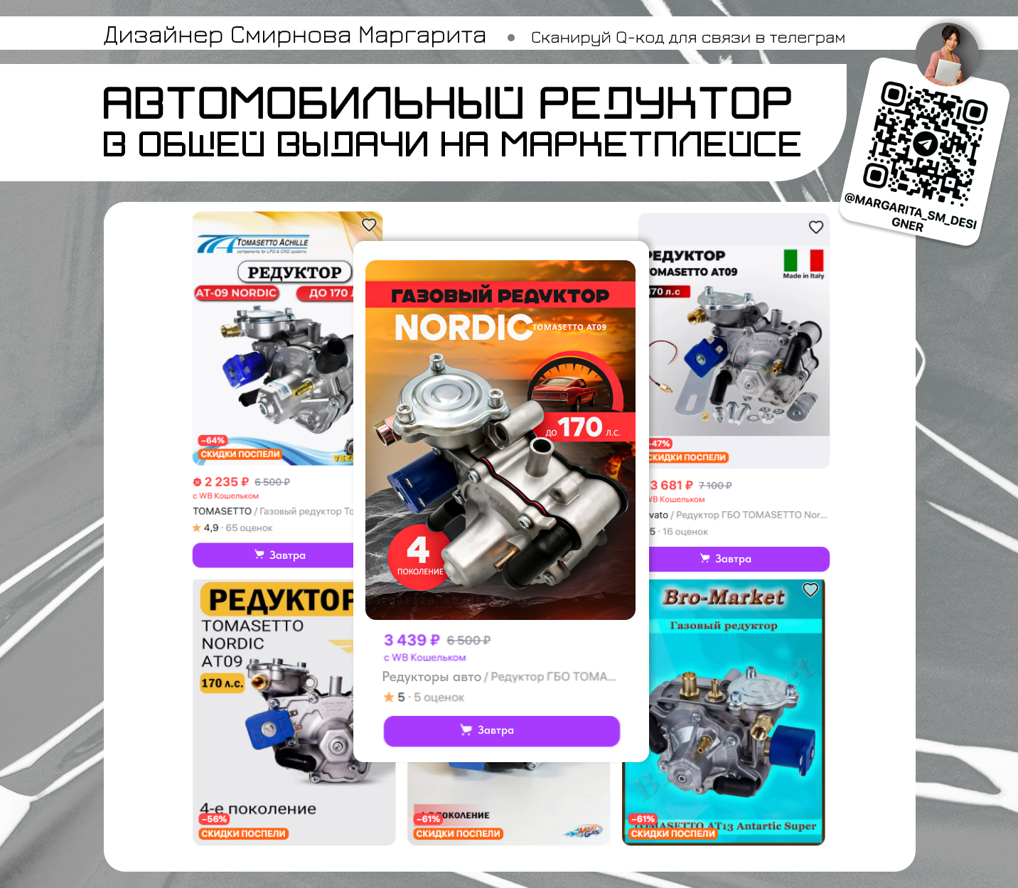 редуктор проф портфолио.jpg