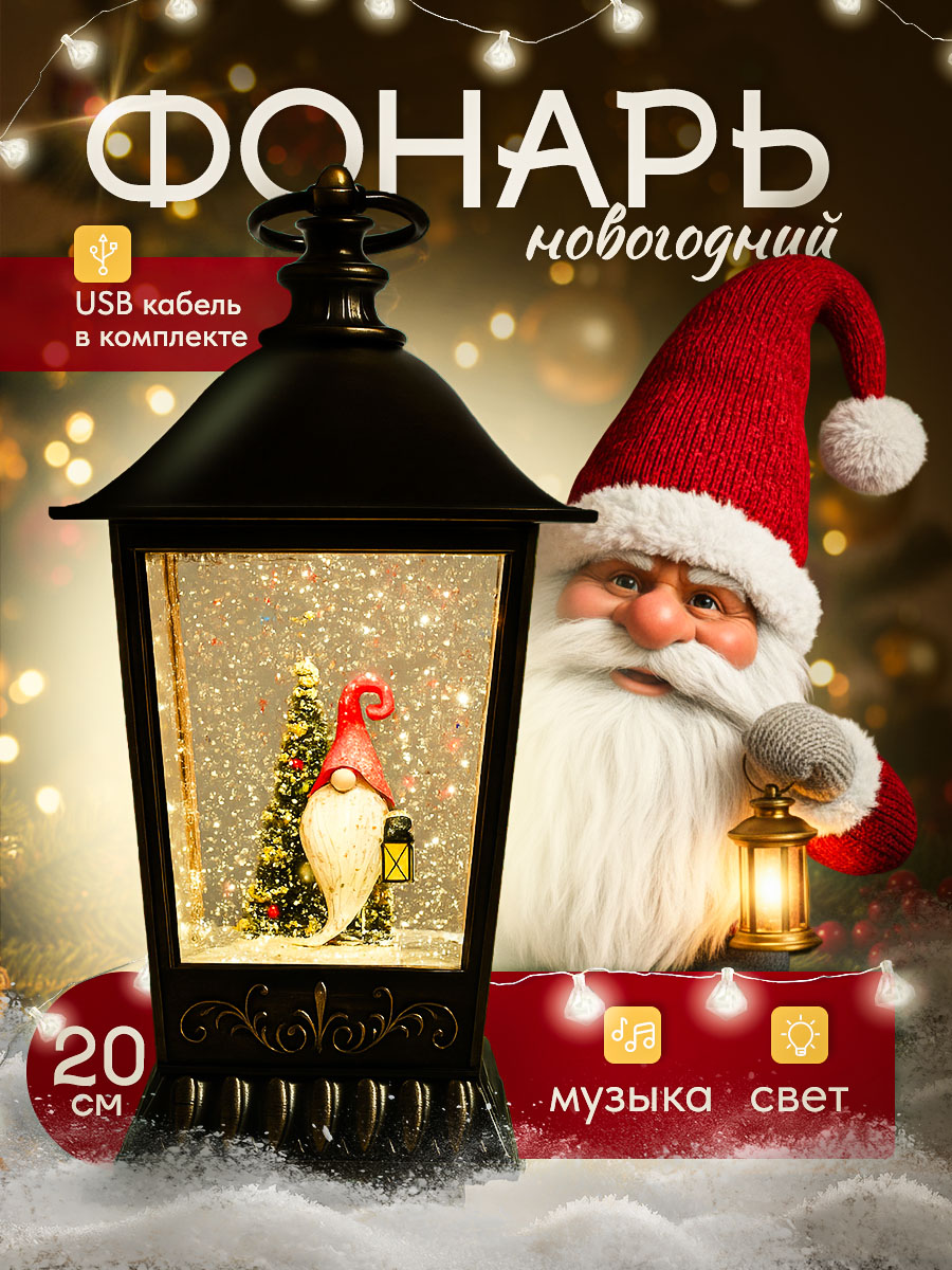 фонарь3.jpg
