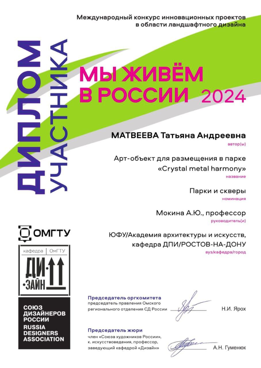 дееплом.jpg