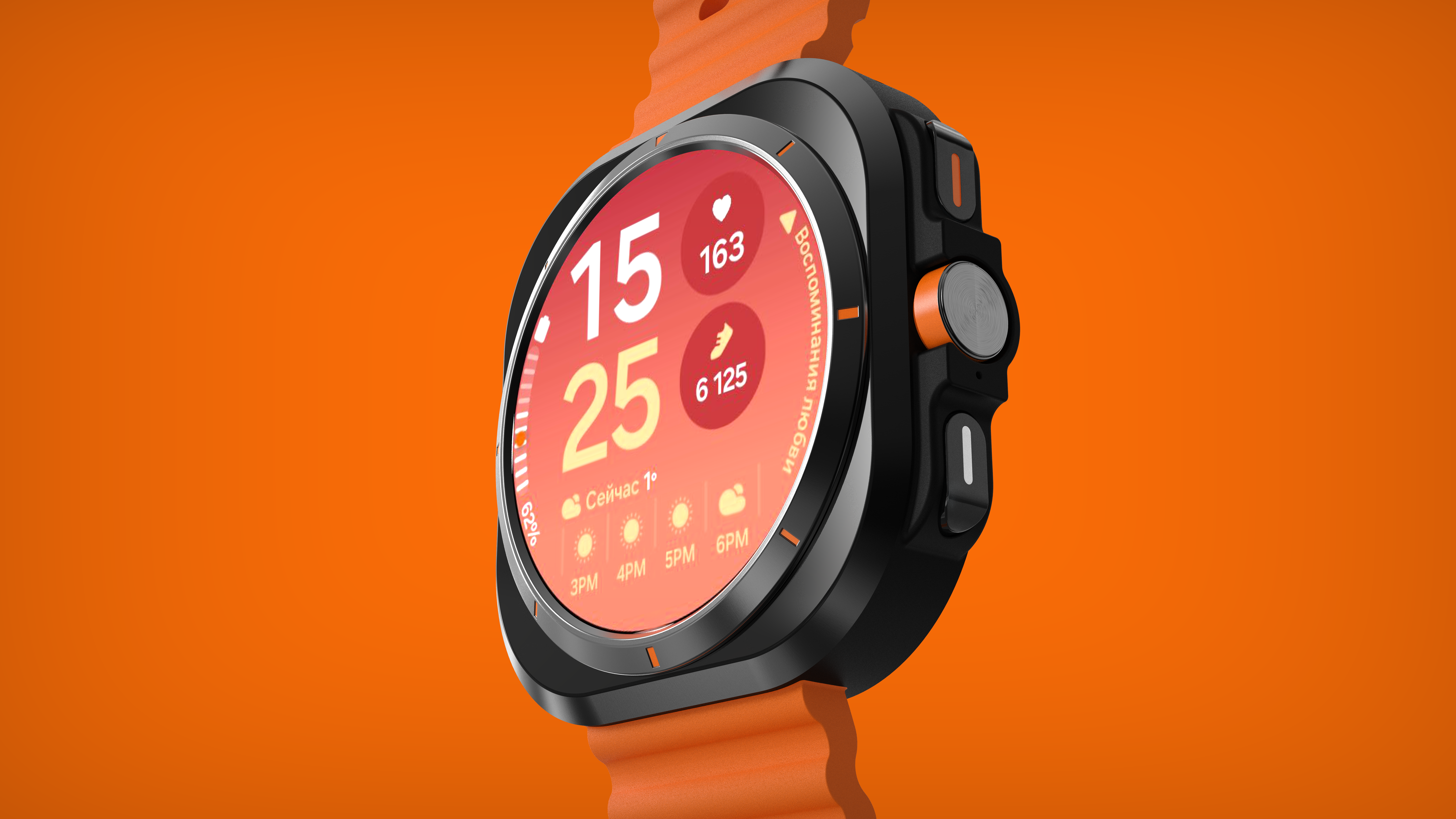 Watch