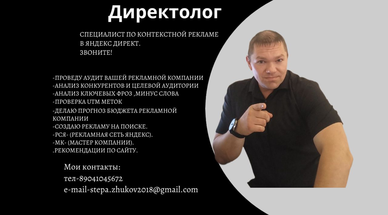 Директолог (3).png