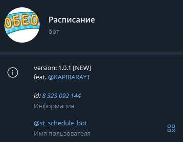 Бот для телеграм