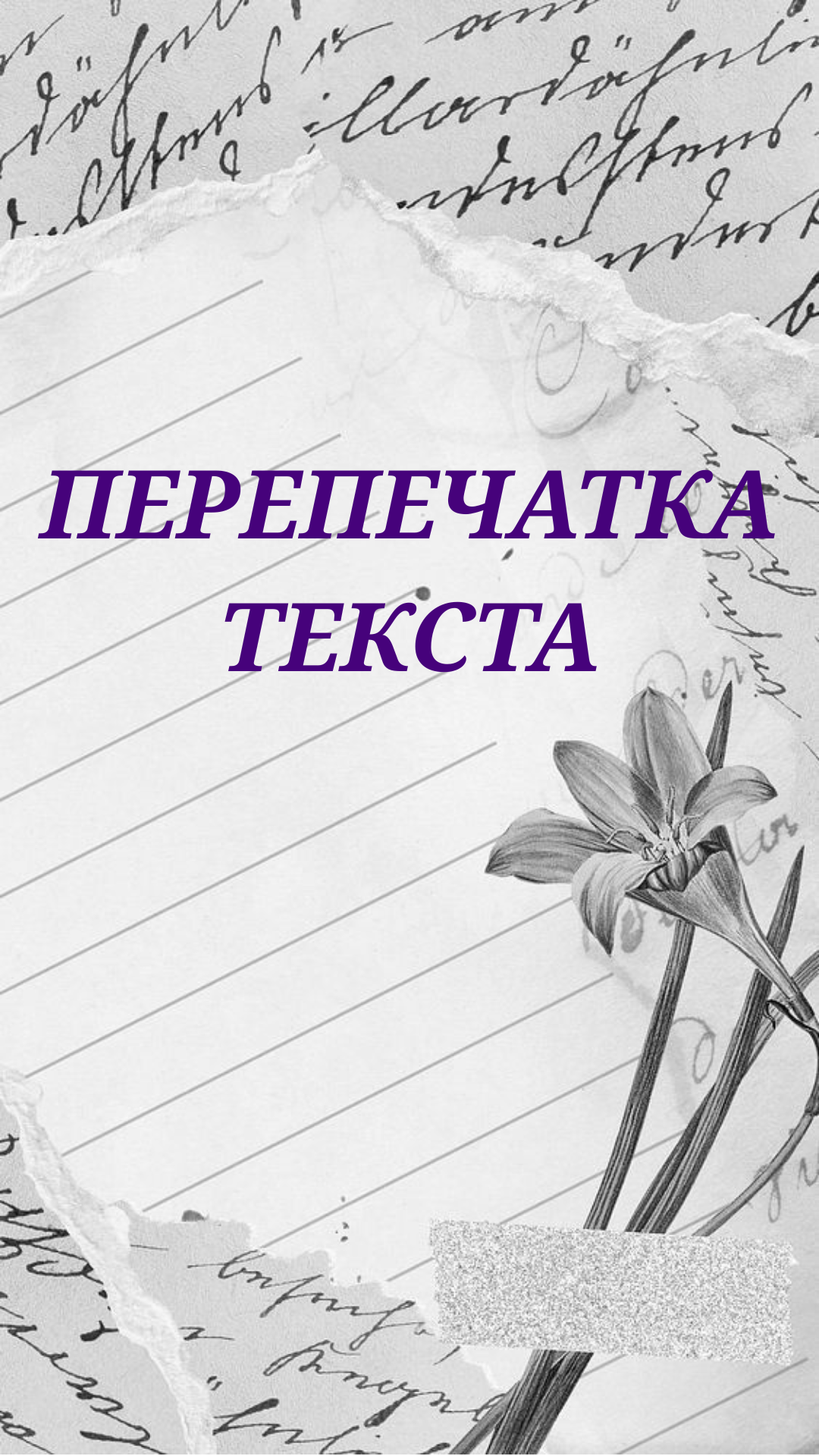 Цитаты в карусель-формате для Instagram-блогера.