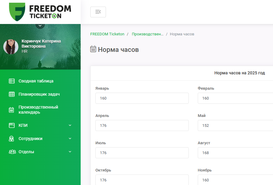Разработка рабочего портала с автоматизацией бизнес процессов для крупной иностранной компании