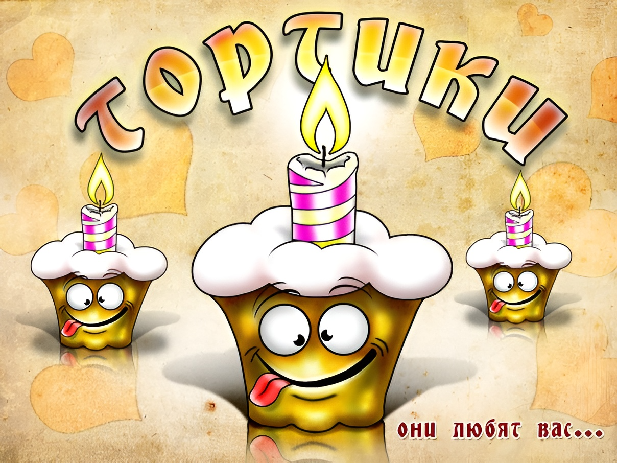 Tortiki file.jpg