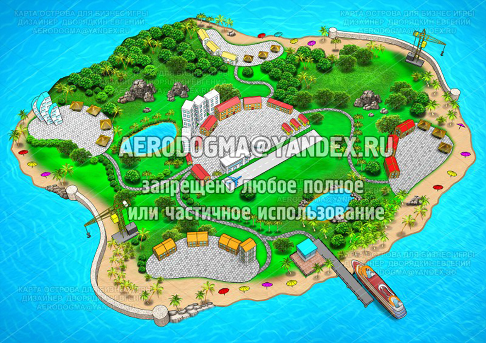 остров file.jpg