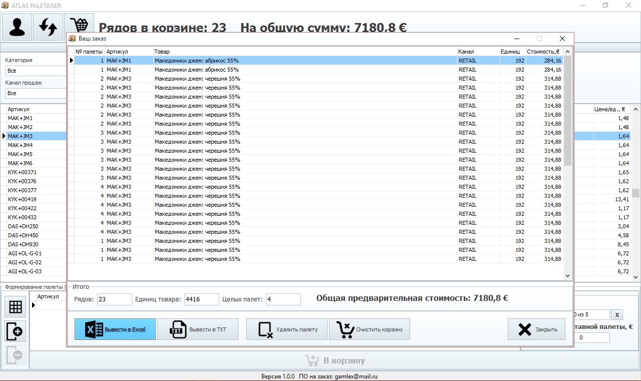 2015-08-05 14-11-42 Скриншот экрана.png
