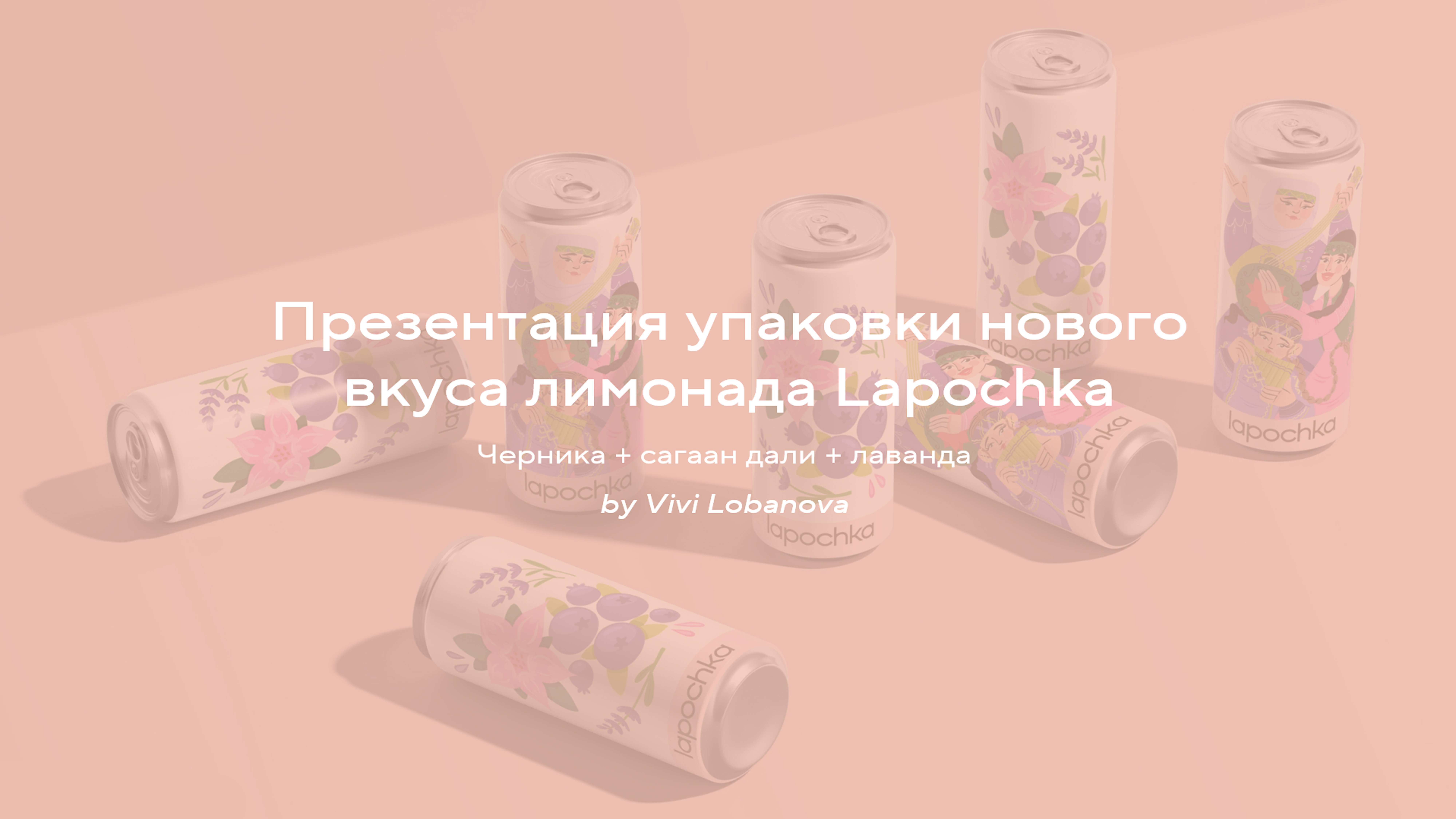Шаблон подачи работ Лобанова превью.jpg