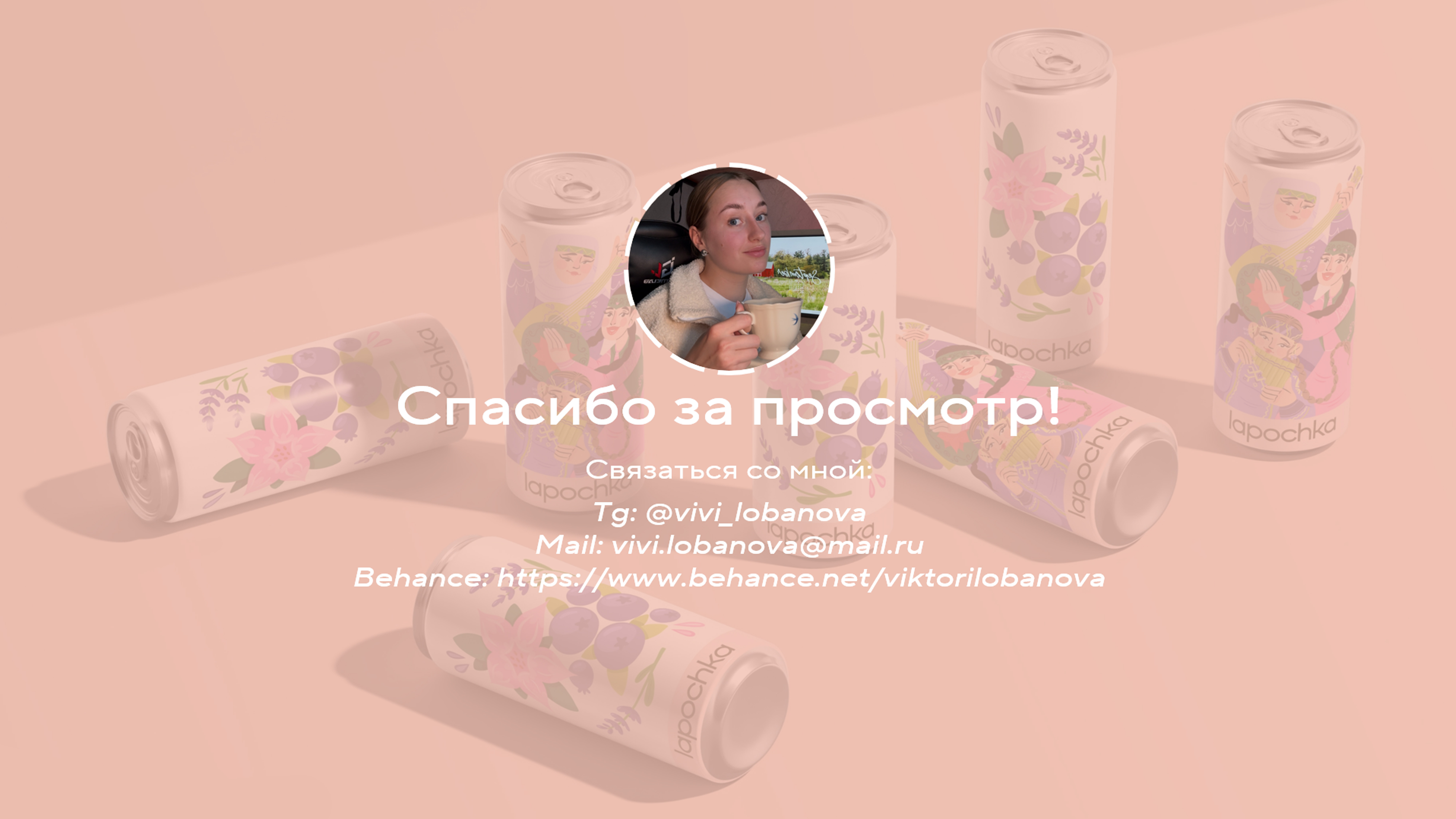 Шаблон подачи работ Лобанова конец.jpg
