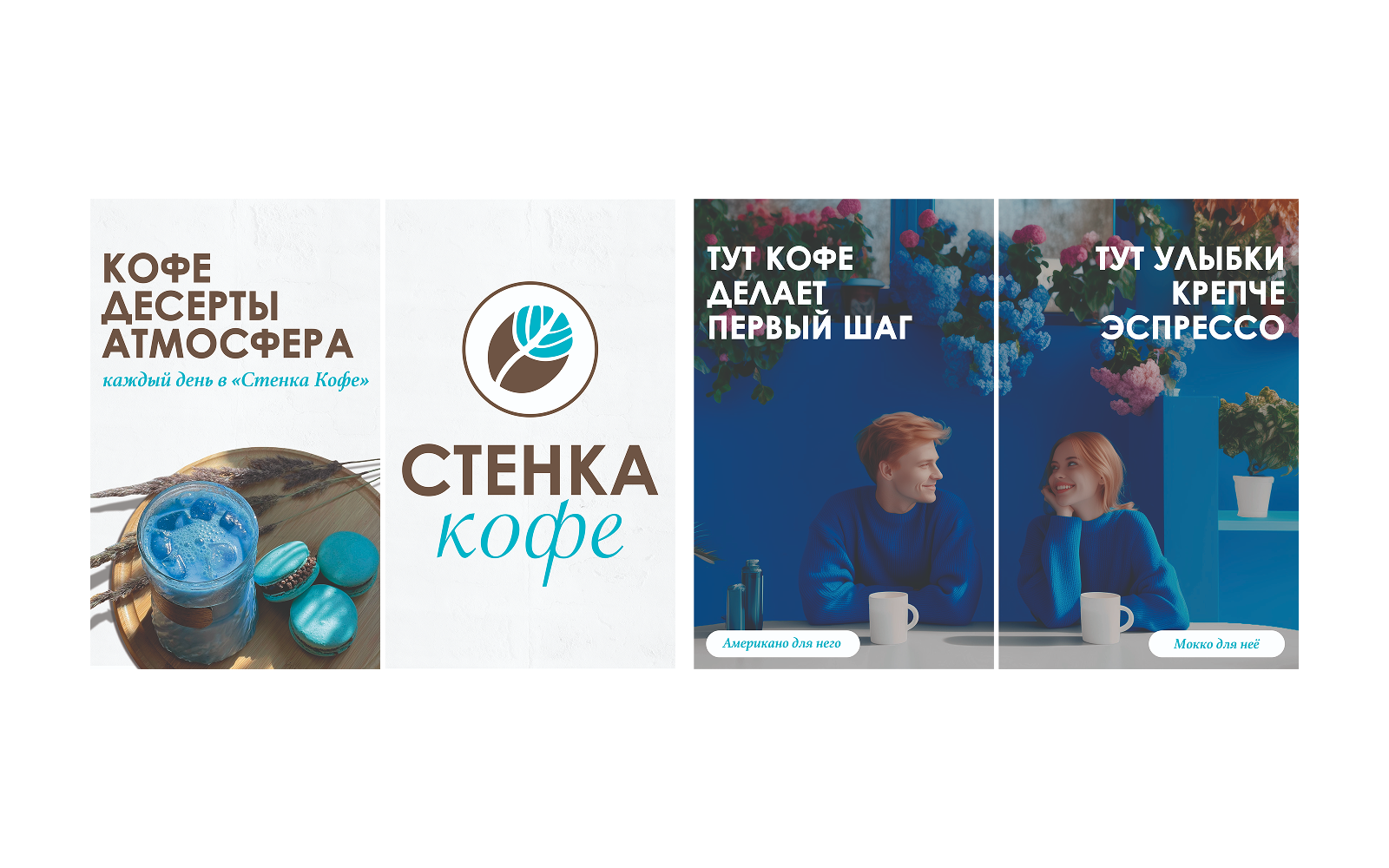 Стенка кофе.png