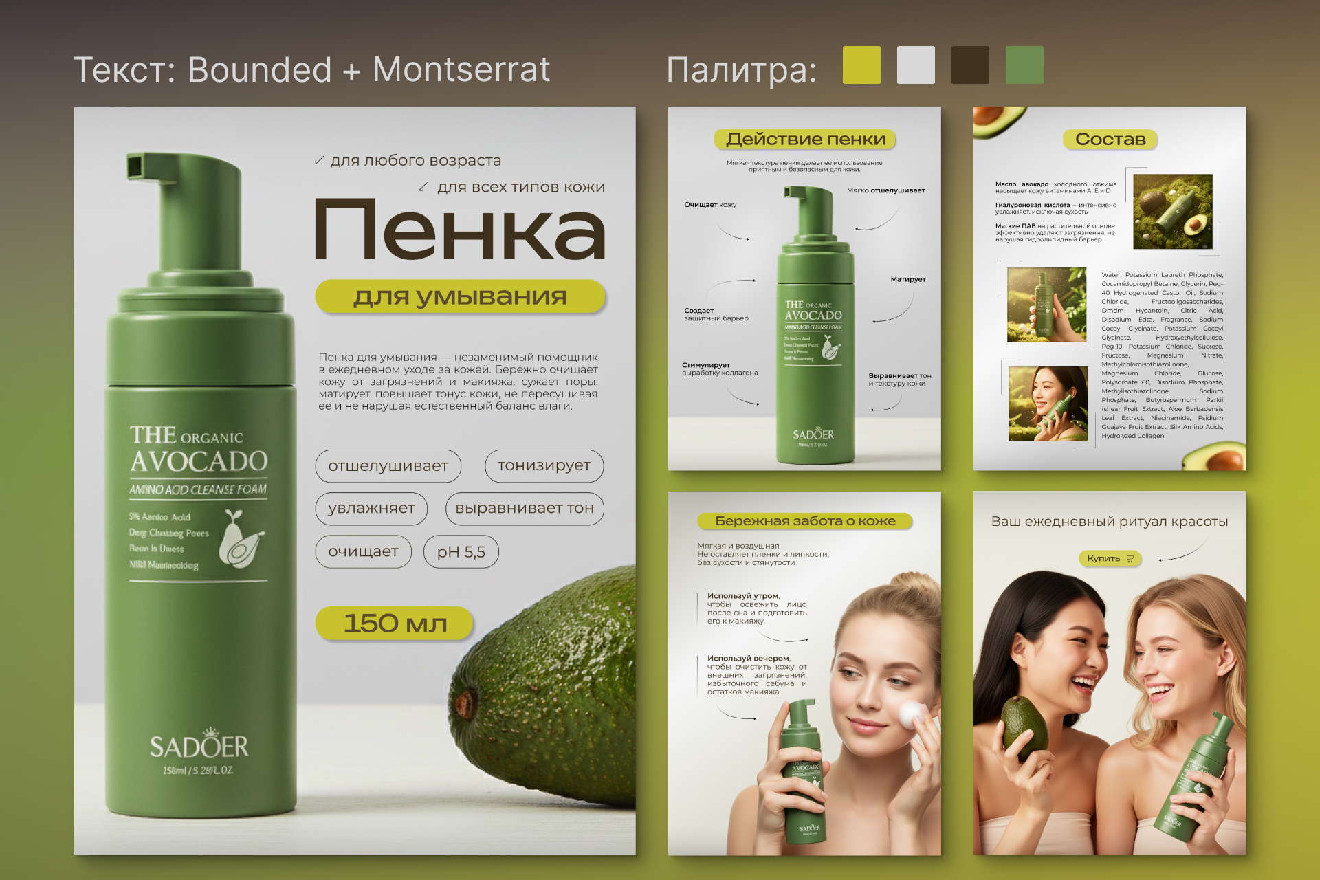Карточка товара Пенка для умывания