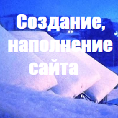 Сайт компании