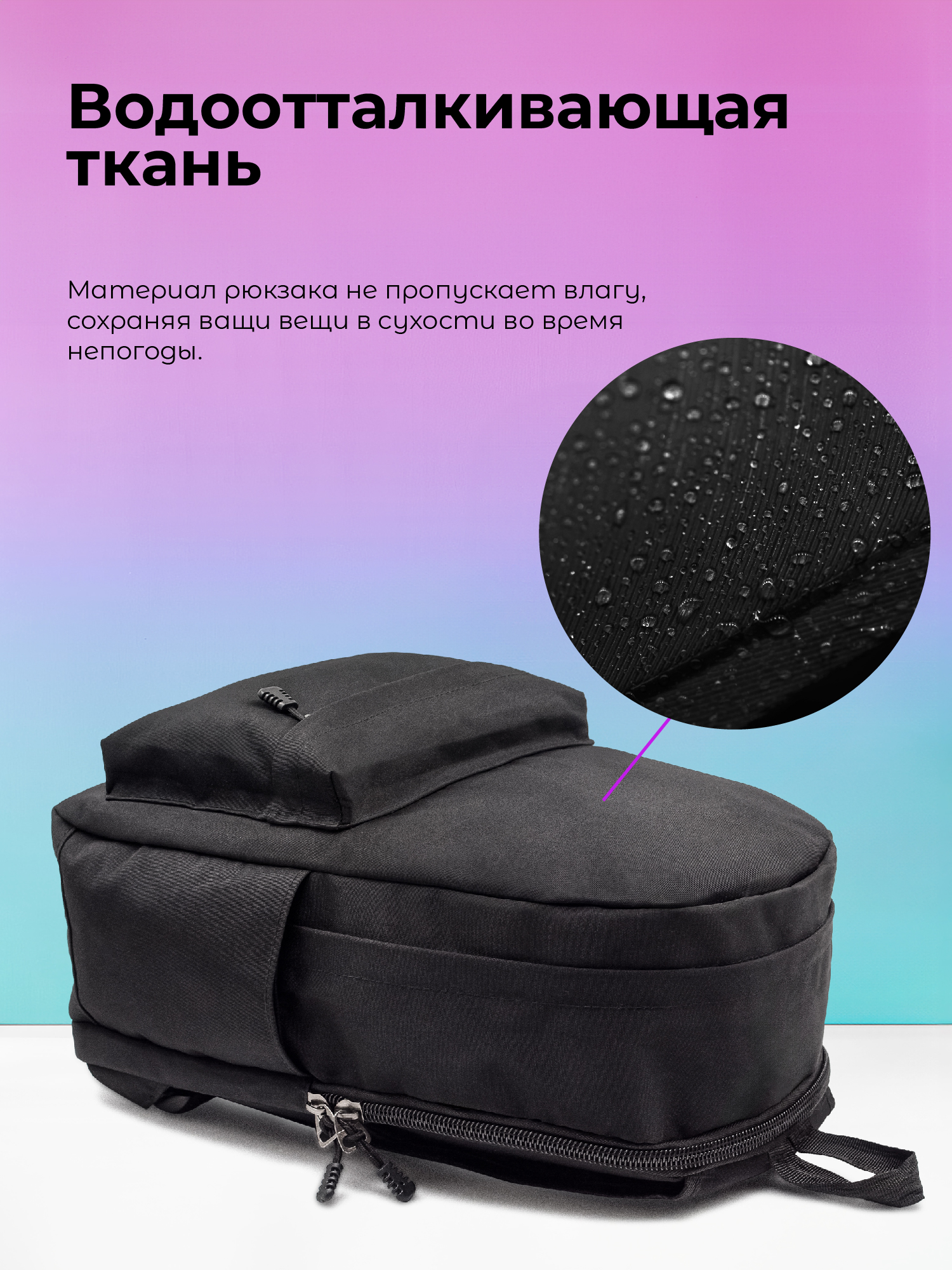 рюкзак-18.jpg