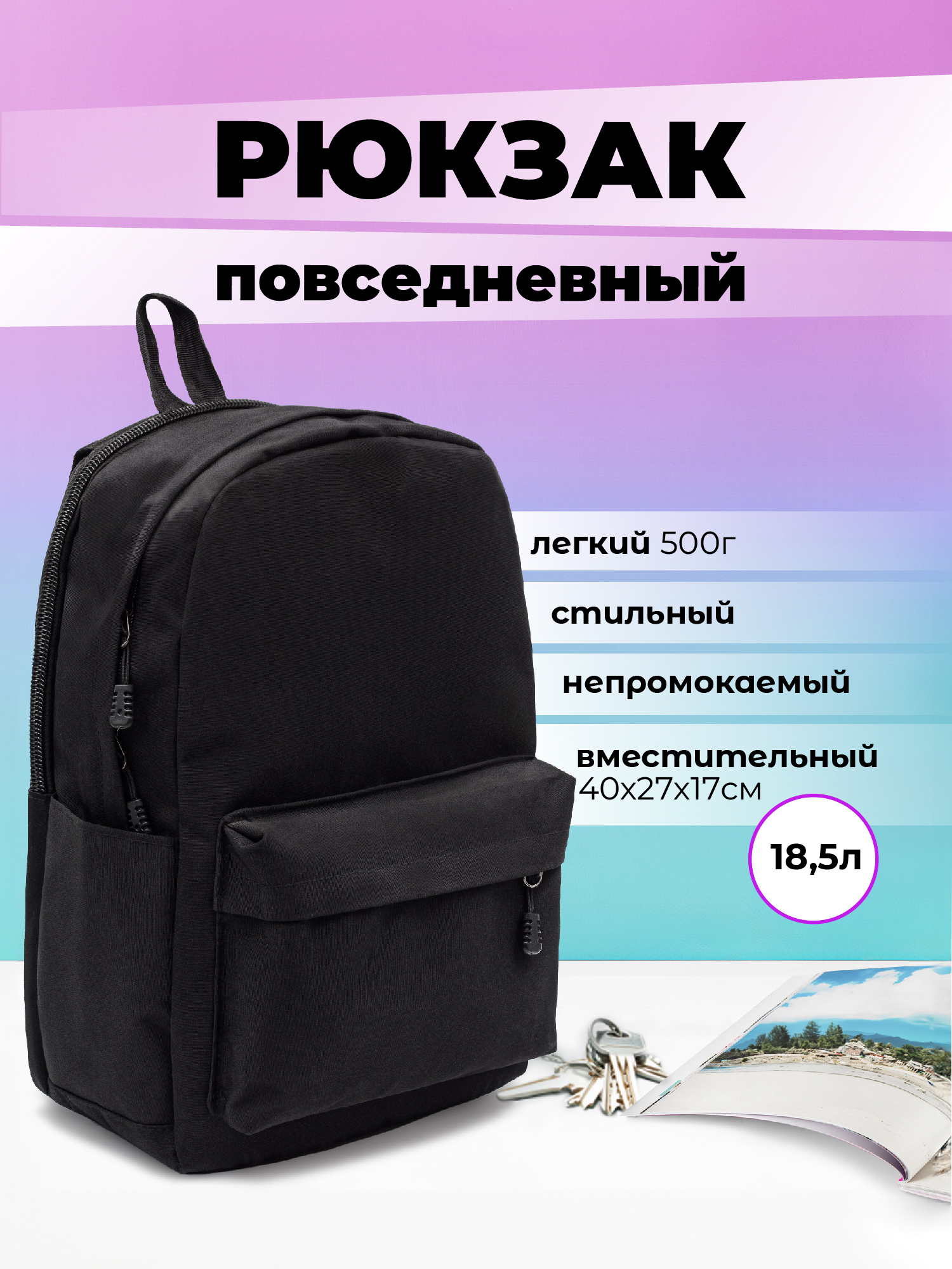 рюкзак-11.jpg