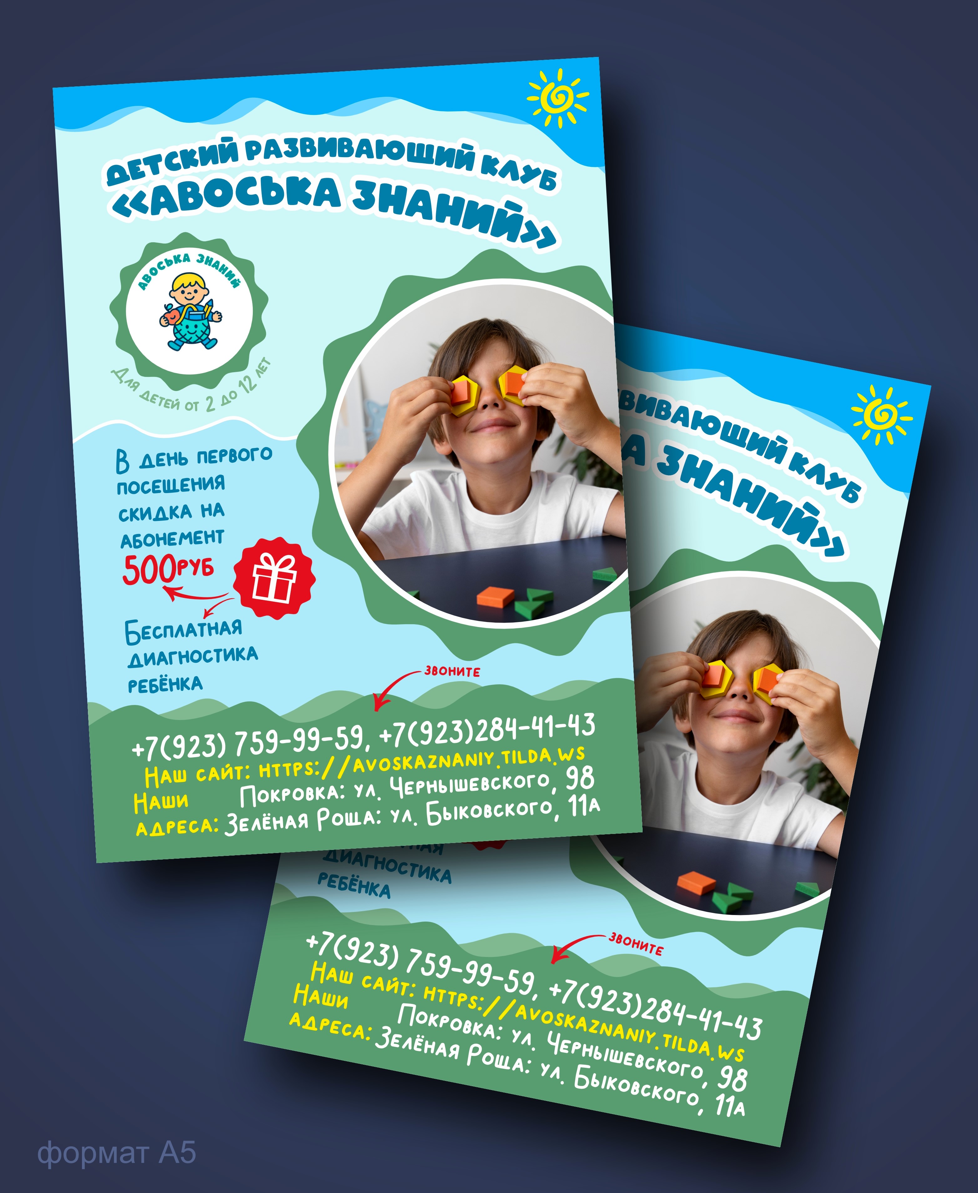 Авоська знаний А5.jpg