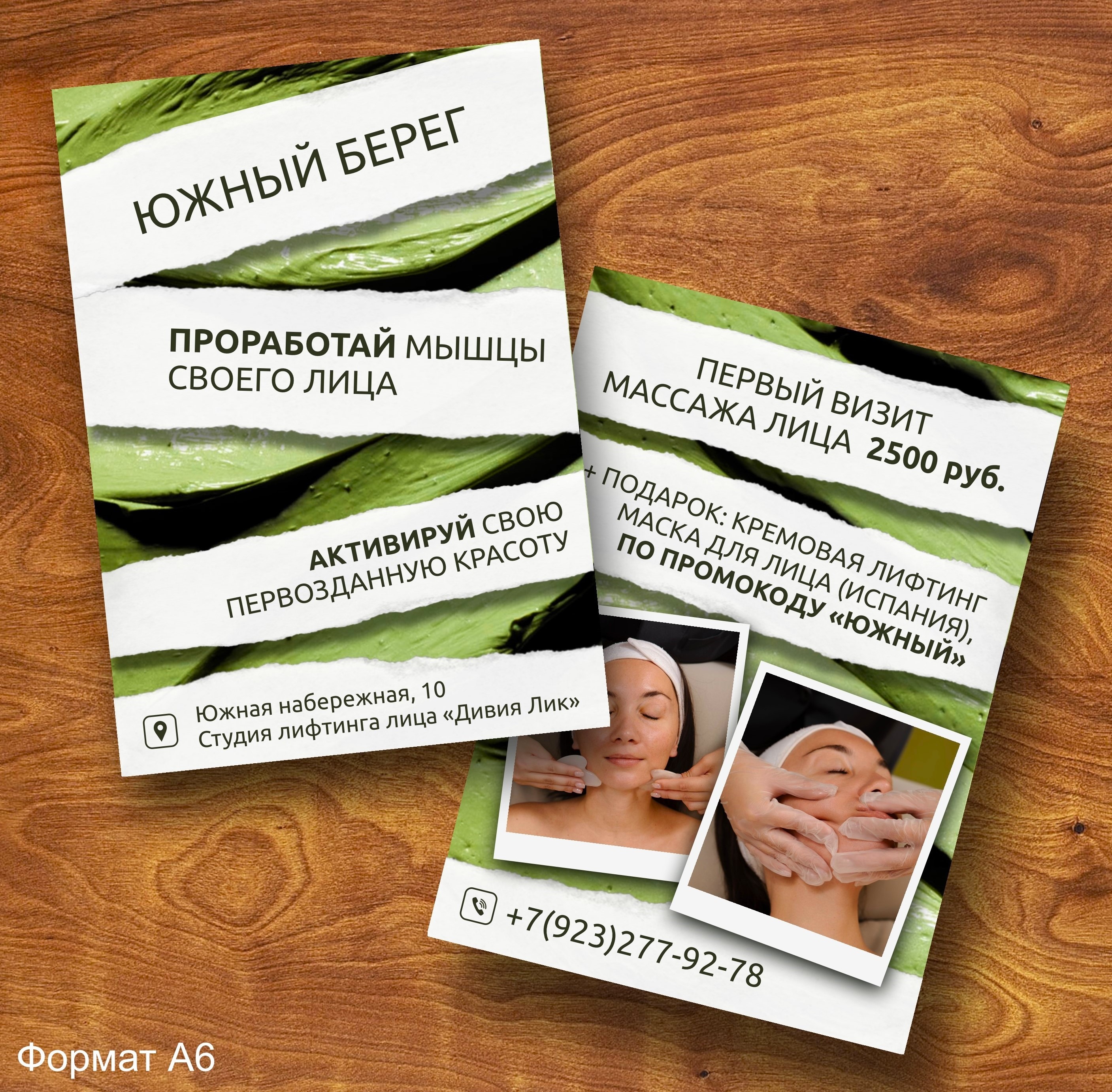 Дивия Лик А6.jpg