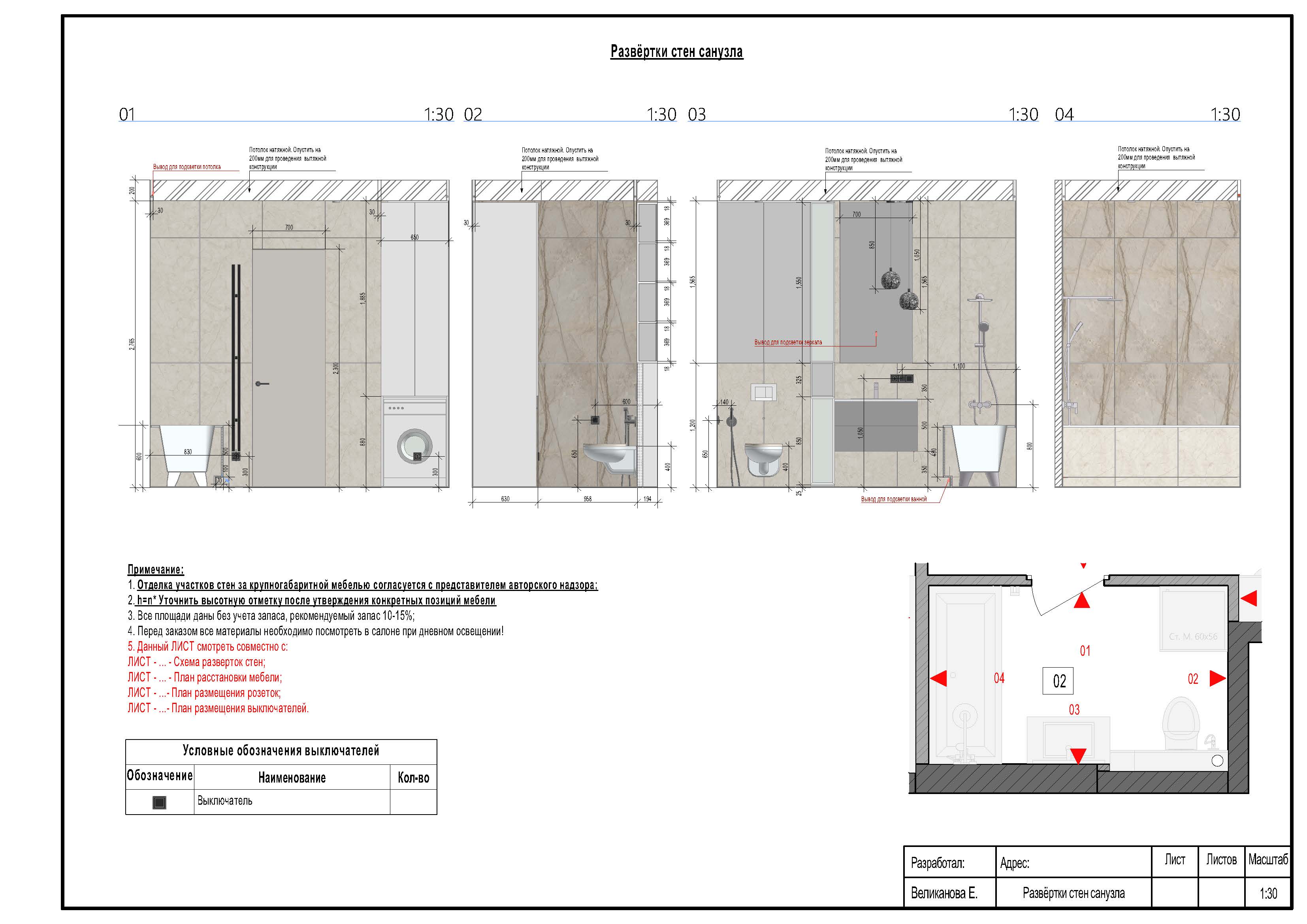 Дизайн Проект_Page_35.jpg