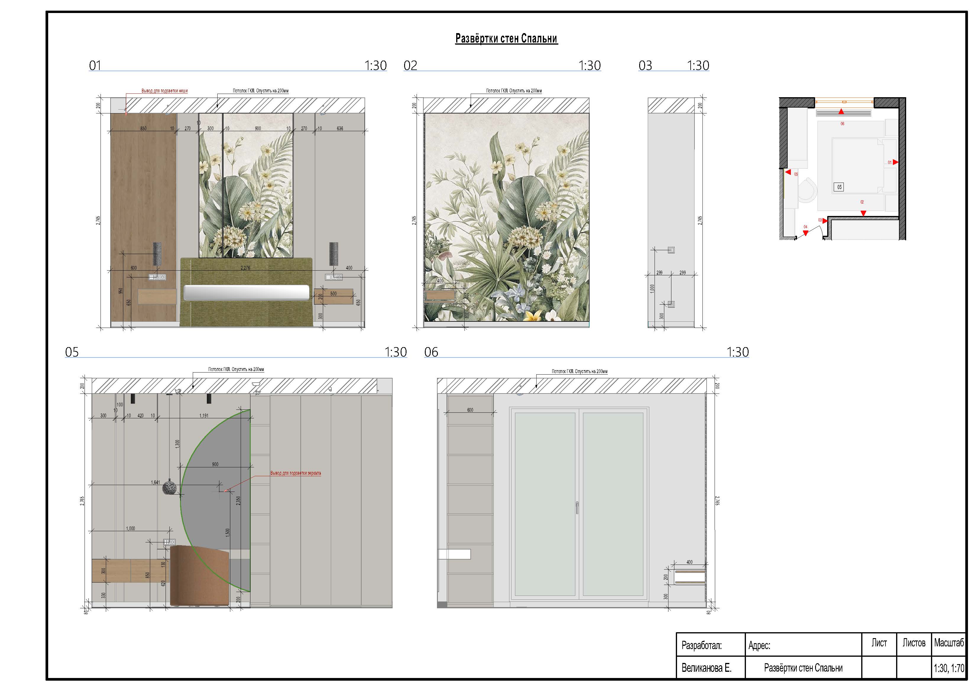 Дизайн Проект_Page_39.jpg