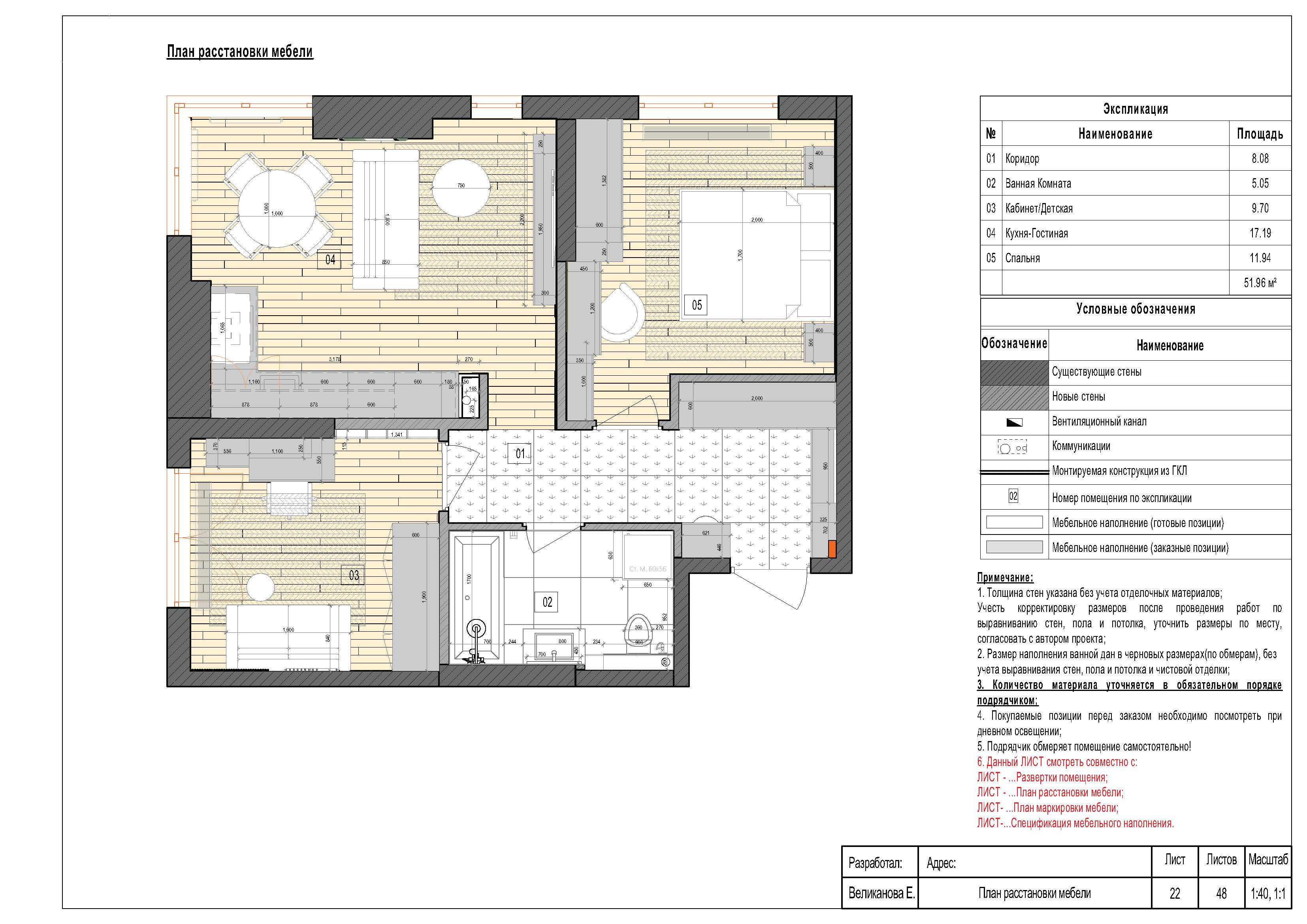 Дизайн Проект_Page_23.jpg