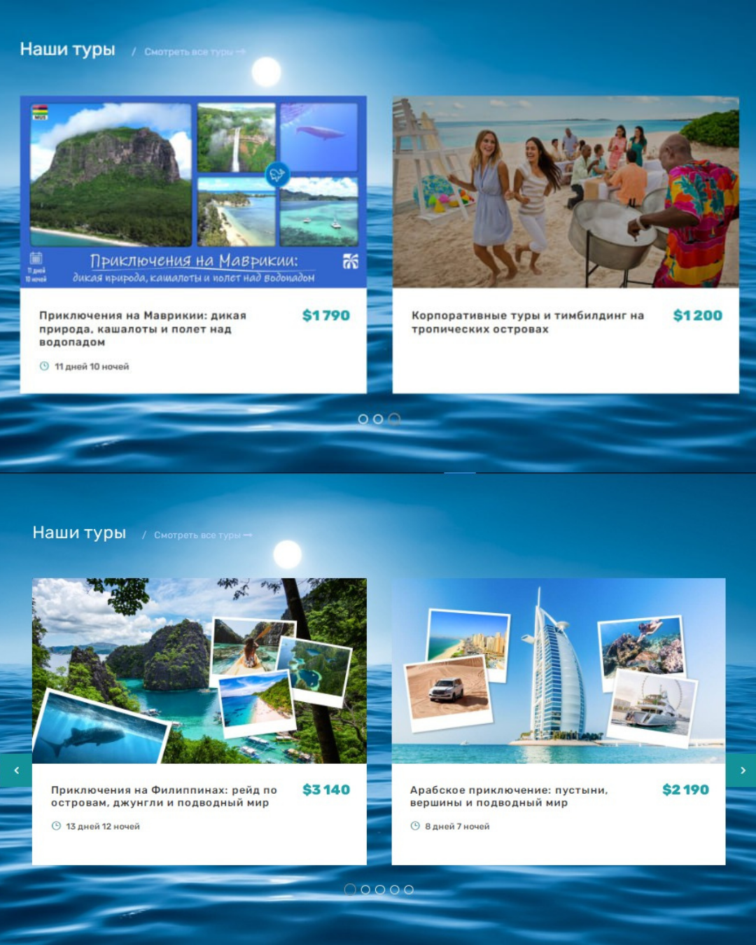 Сайт авторских туров