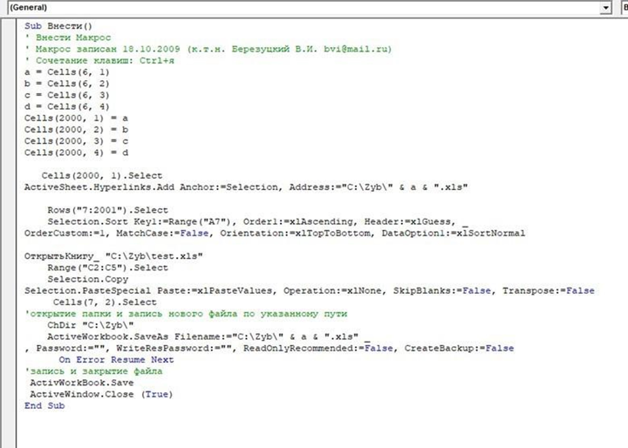 база макрос.jpg