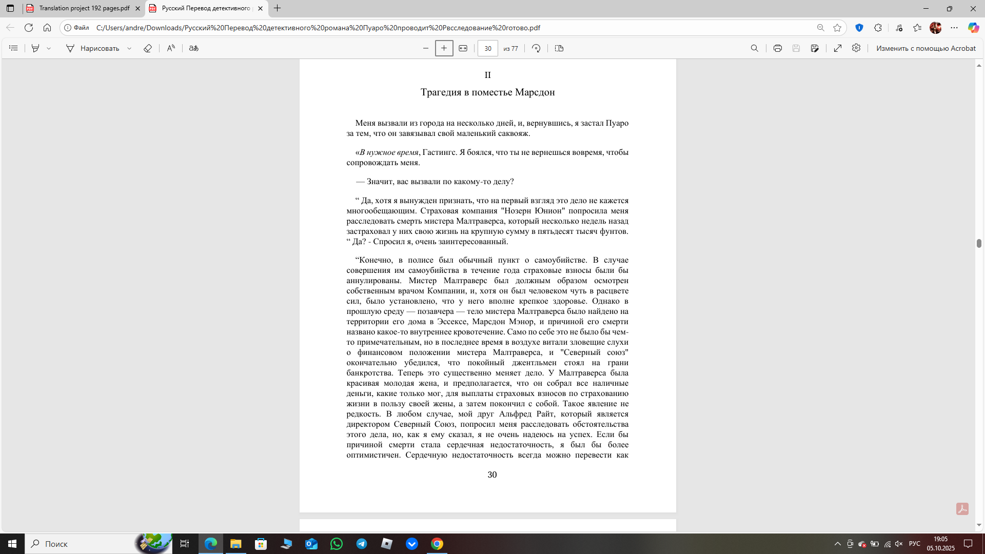 Снимок экрана (425).png