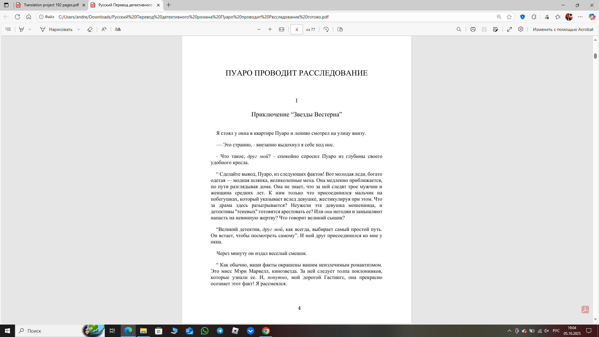 Снимок экрана (424).png