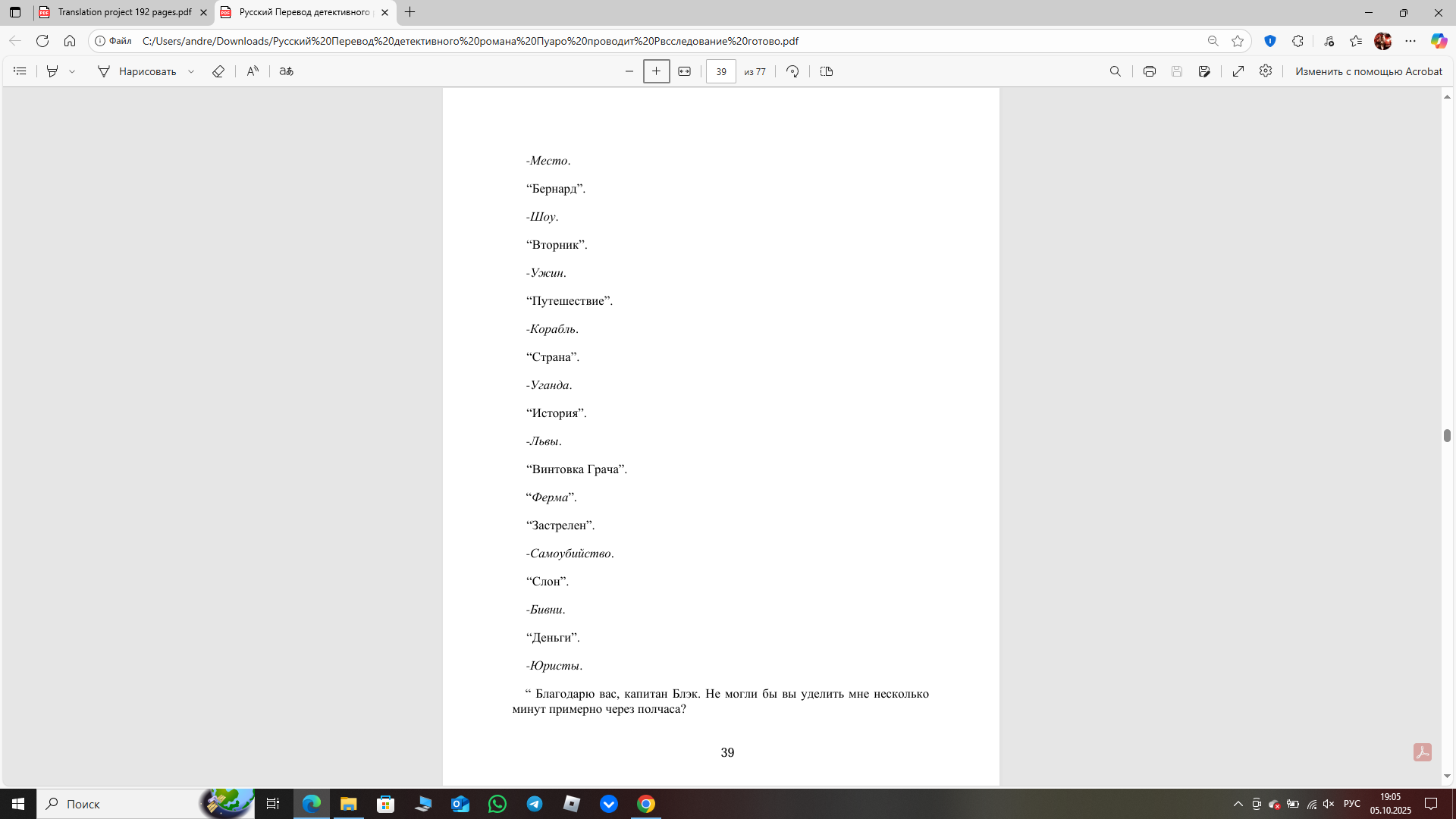 Снимок экрана (426).png