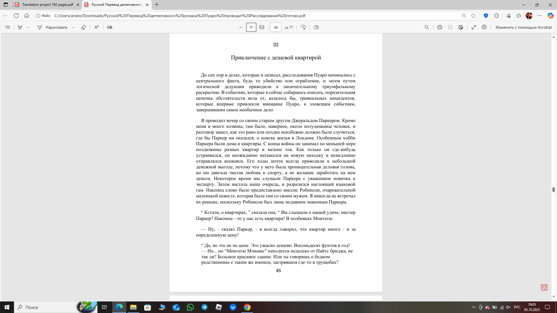 Снимок экрана (427).png