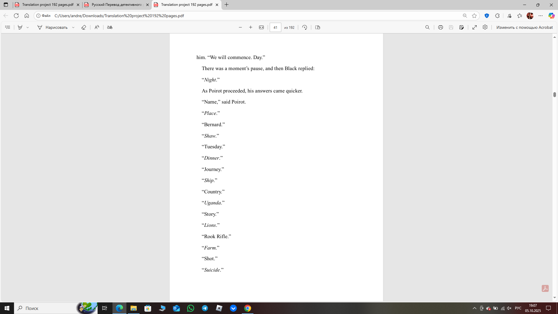 Снимок экрана (430).png