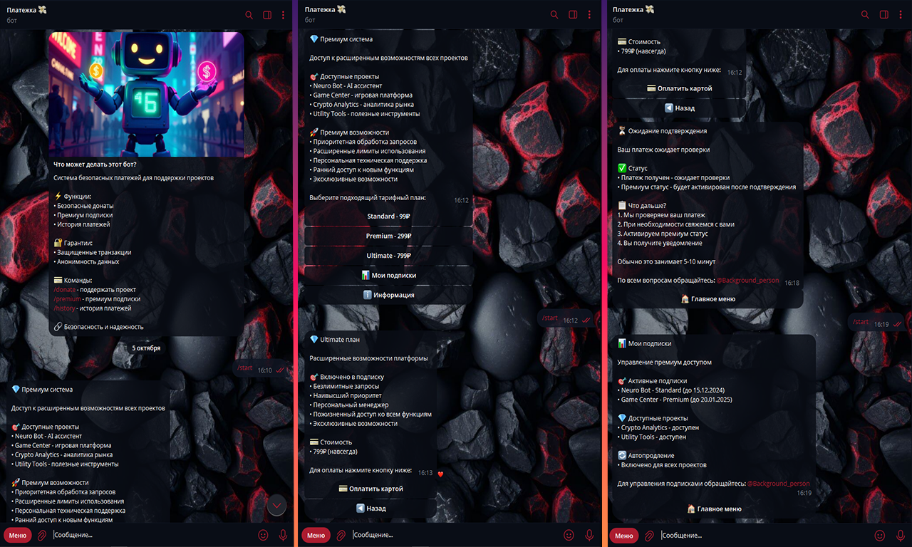 💳 Платежный бот Telegram для монетизации