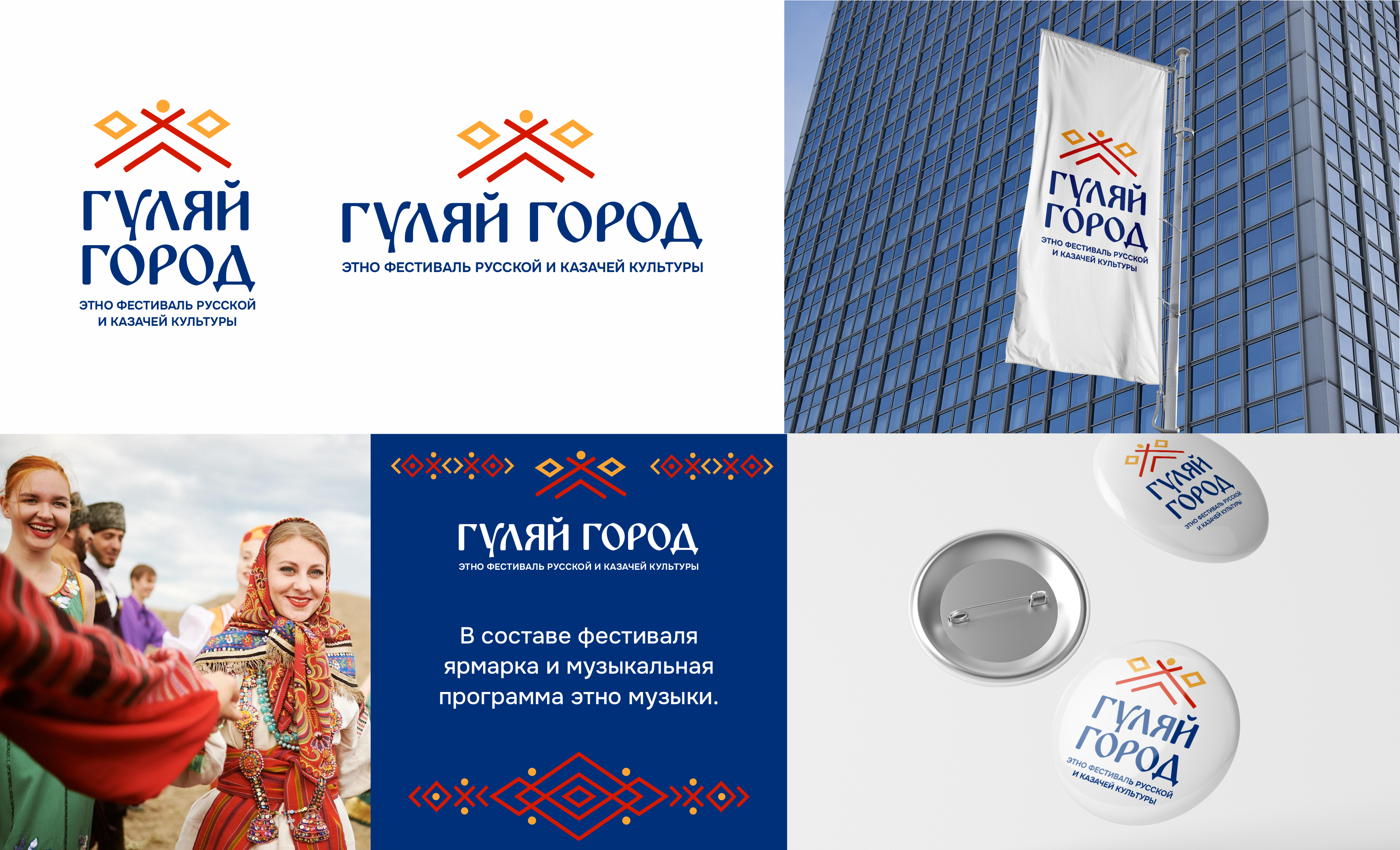 ГУЛЯЙ ГОРОД111.jpg
