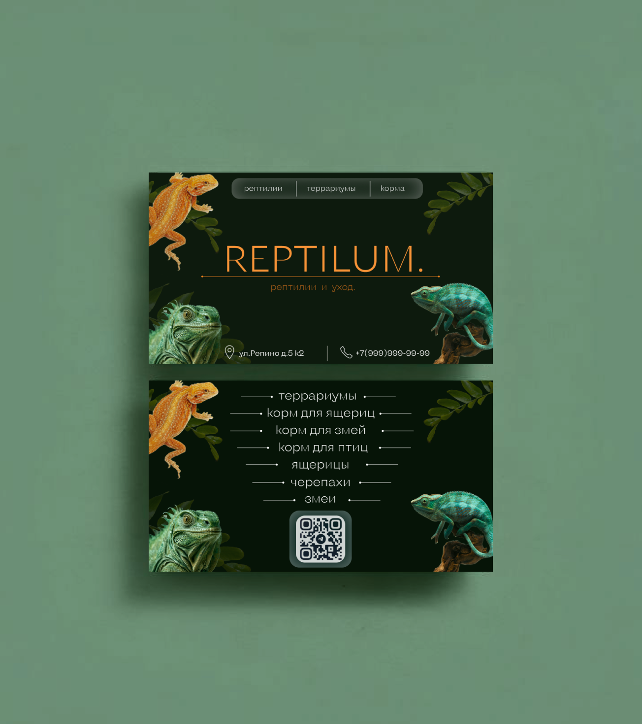 Создание визитки