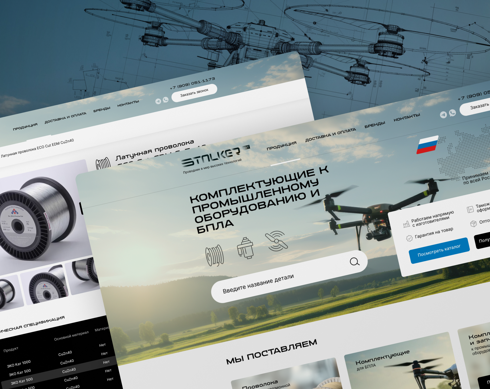 Сайт для поставщика комплектующих к пром.оборудованию
