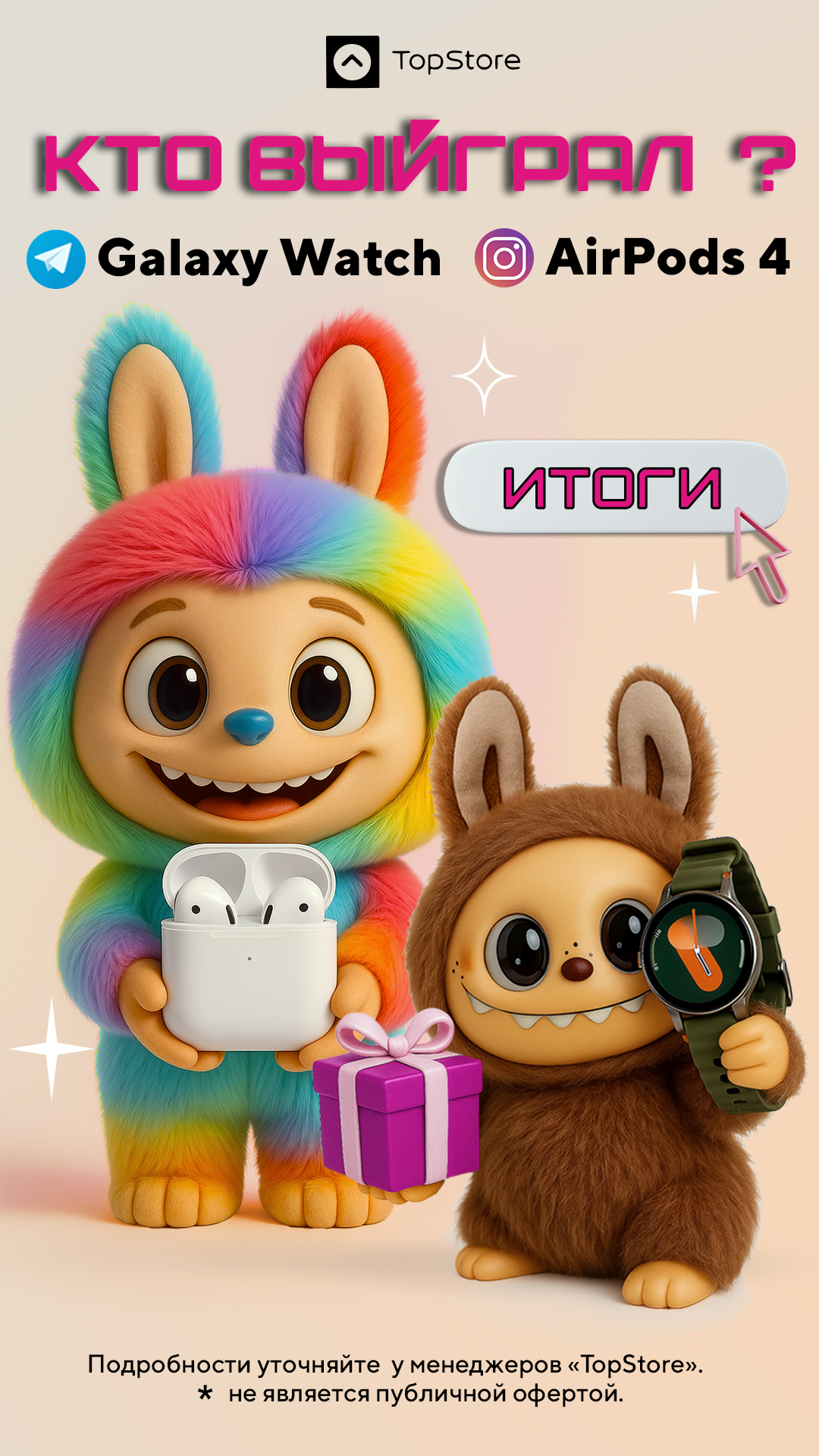 итоги розыгрыша август.jpg