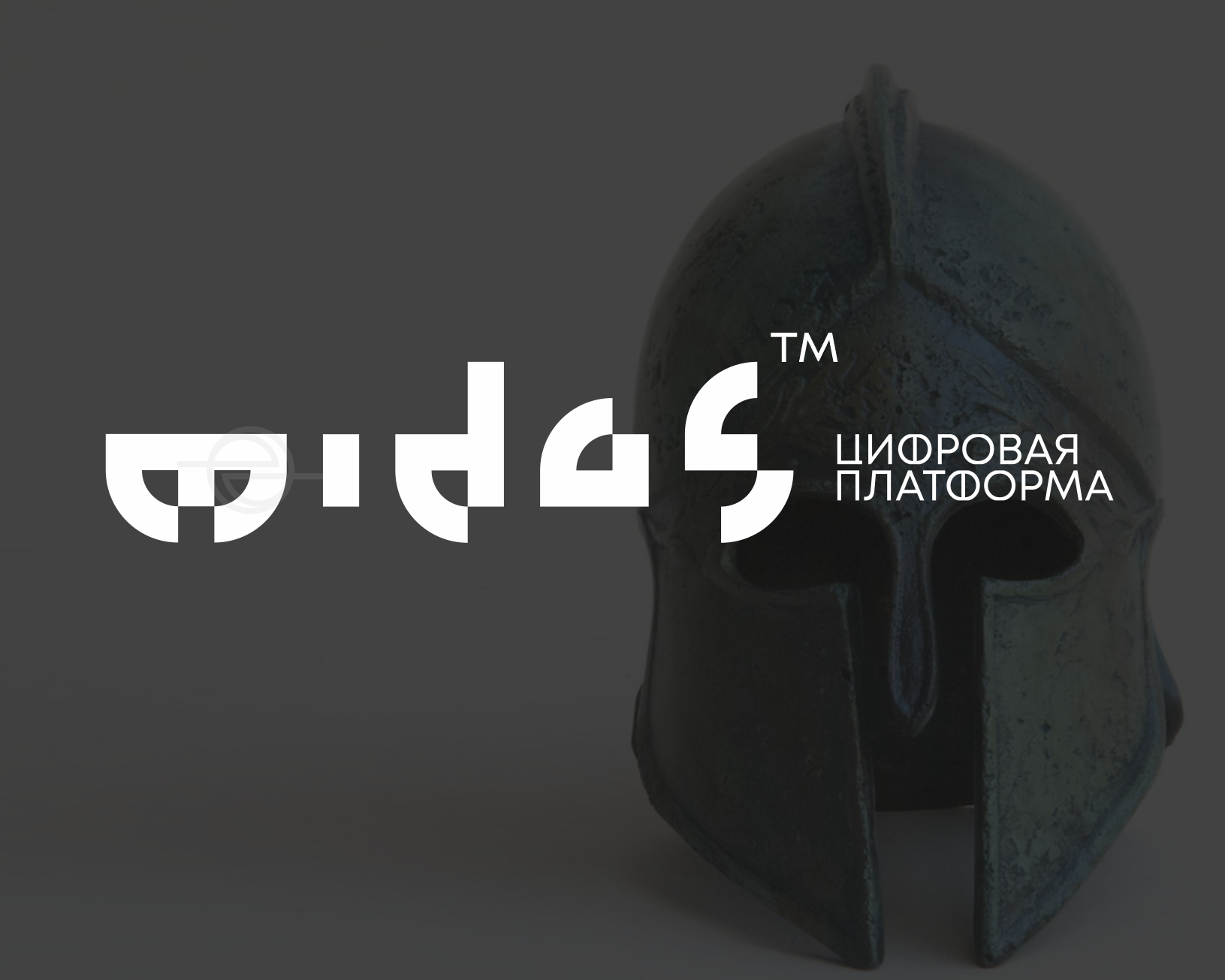midas - logo - EDOUDESIGN © 2025 - шлем - шрифтовой - на темном 