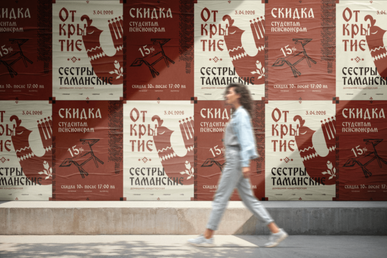 Фирменный стиль домашней кондитерской