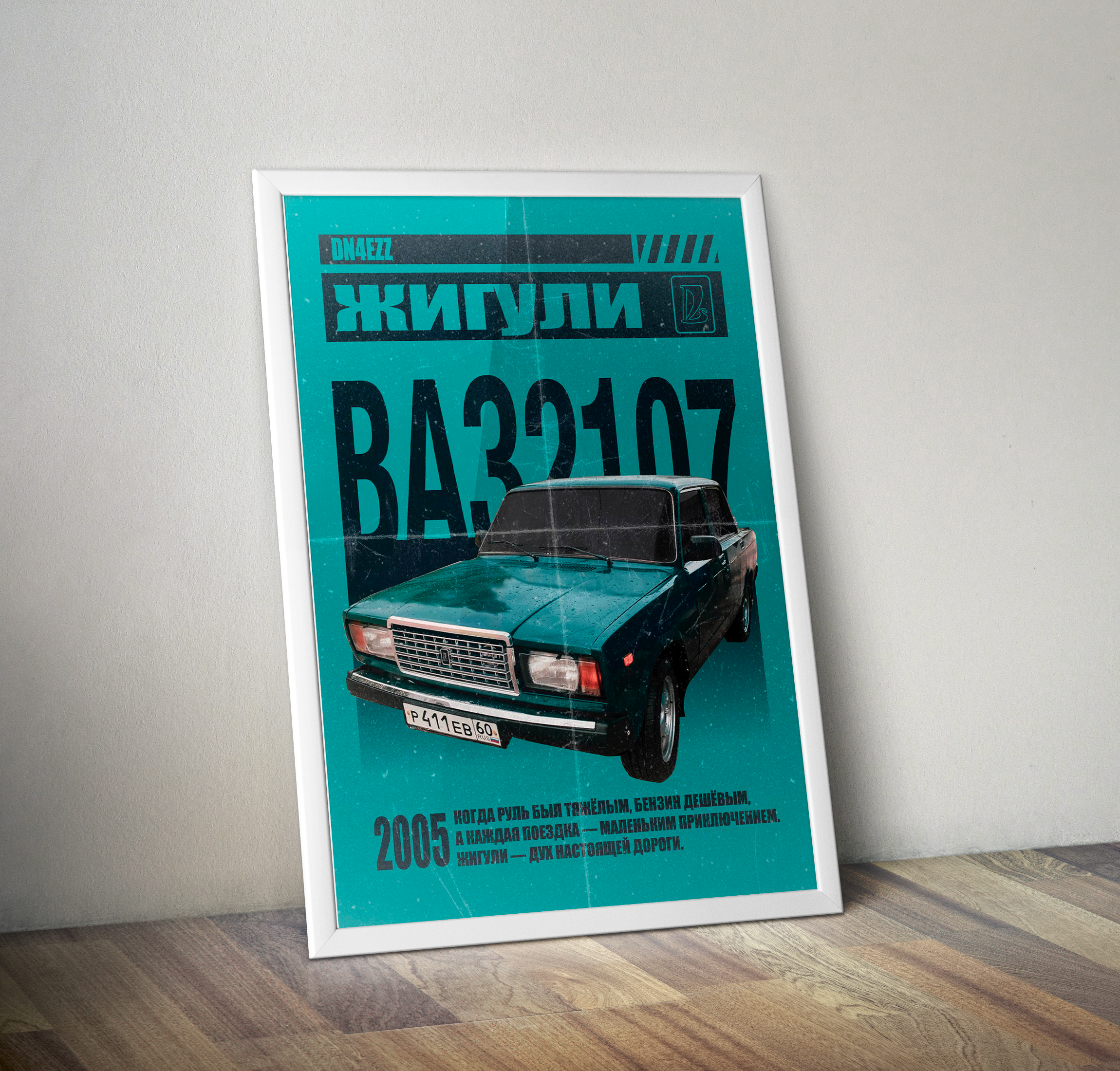 Poster Frame PSD MockUp.png