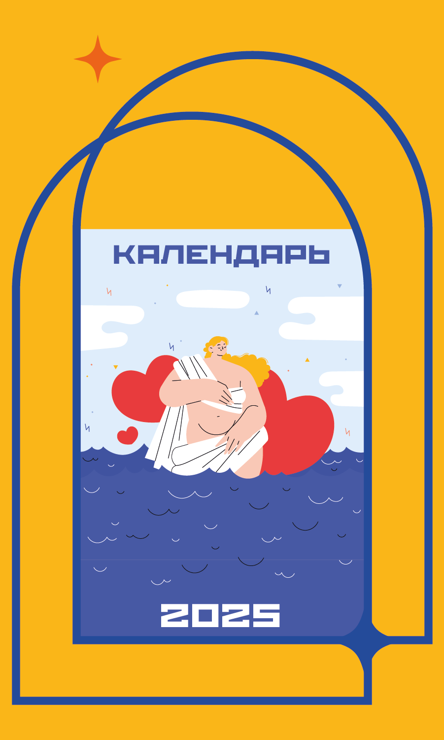 Кейс для календаря Греческие боги