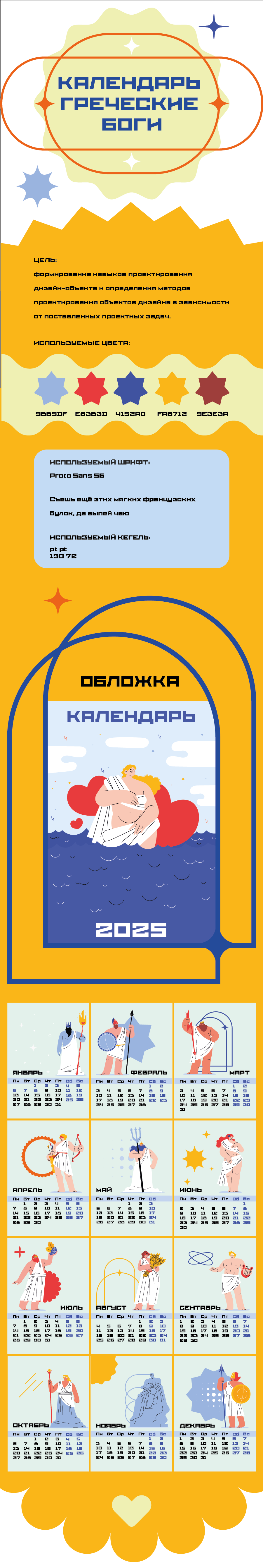 кейс боги.png