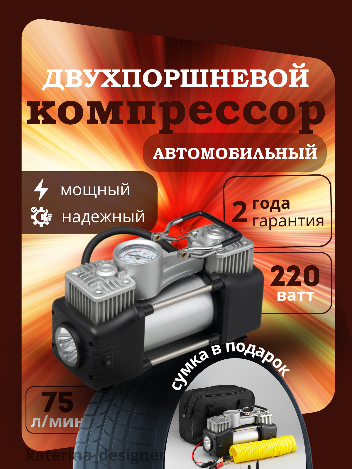 Компрессор.png