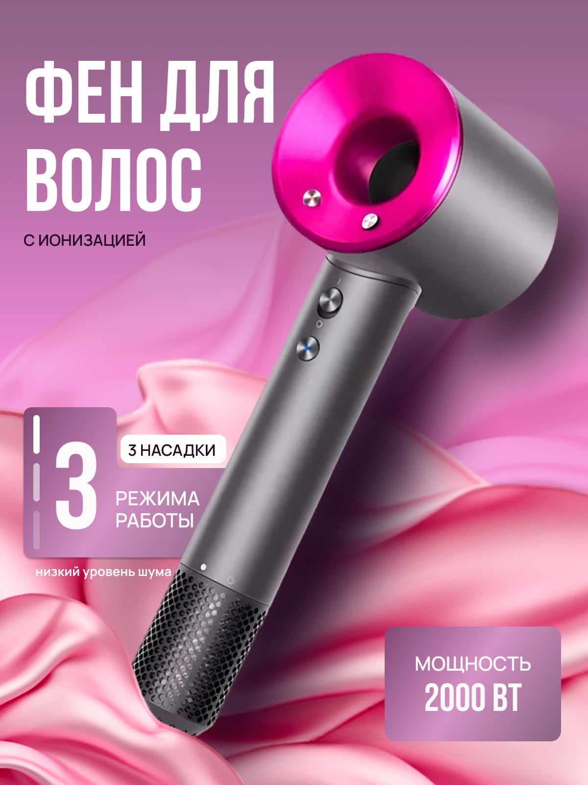 ФЕН !.png